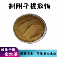 制附子提取物  量大价优