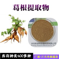 葛根提取物  葛根浓缩粉