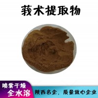 莪术提取物  近期新货