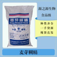 食用麦芽糊精 麦芽糊精食品级