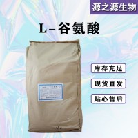 L-谷氨酸价格