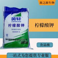 批发零售（食品级柠檬酸钾）