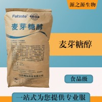 批发零售（食品级麦芽糖醇）