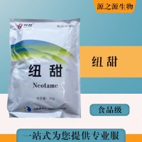 批发零售（食品级纽甜）