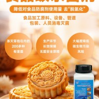 月饼糕点霉菌超标保质期缩短食品级杀菌剂代替脱氢乙酸钠防霉防腐
