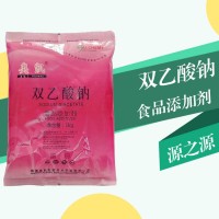 现货批发双乙酸钠食品级 双乙酸钠