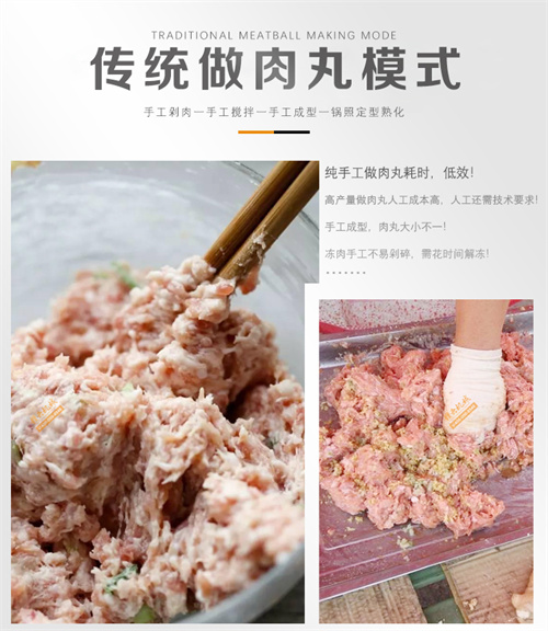 肉丸机厂家