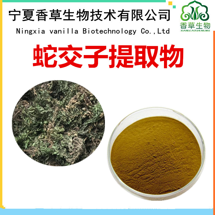 提取物  