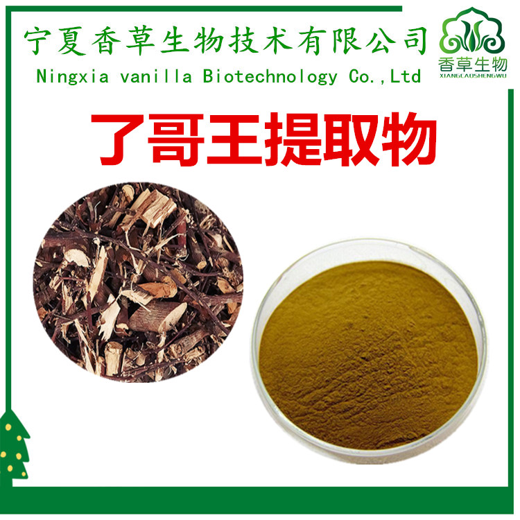 提取物 
