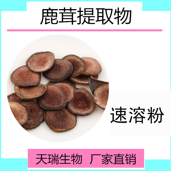 鹿茸_副本