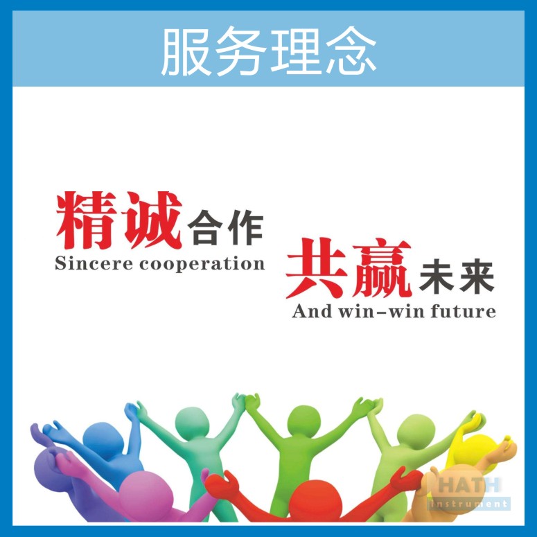 服务理念