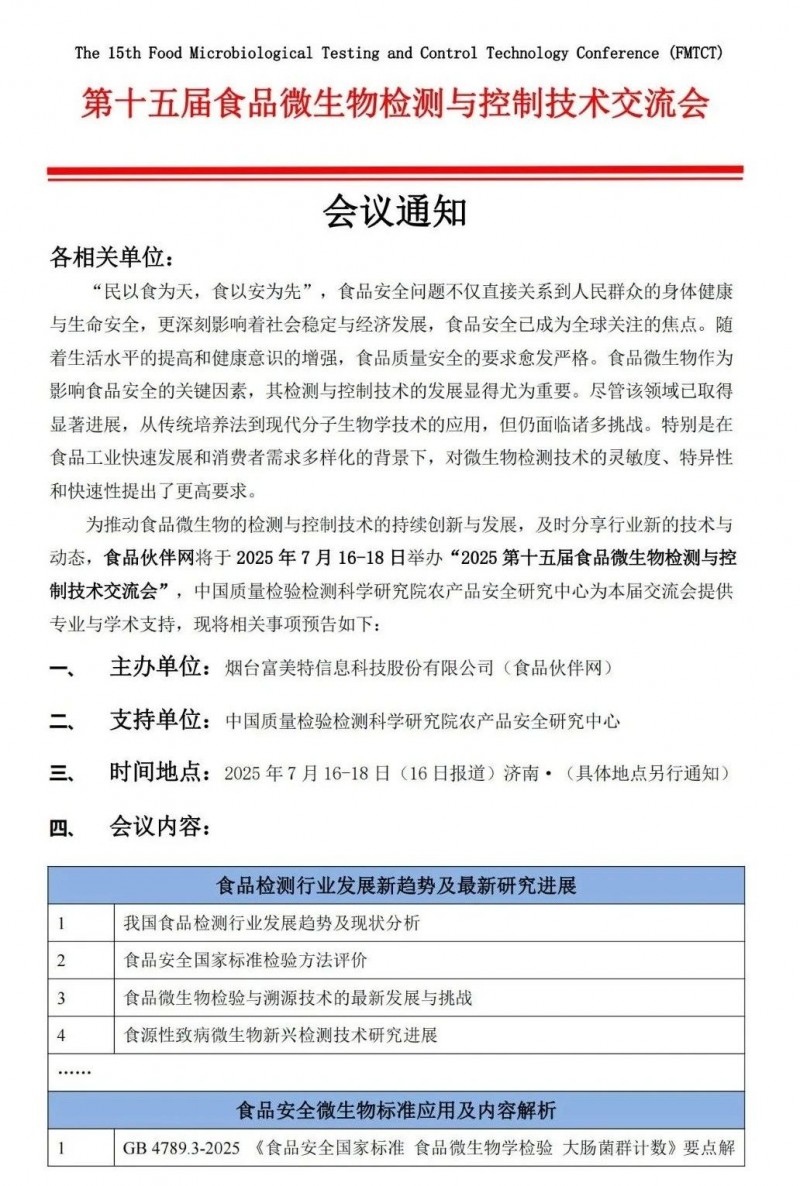 微信图片_20250409150422