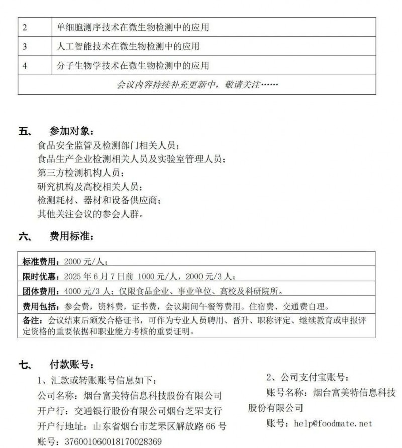 微信图片_20250409150433