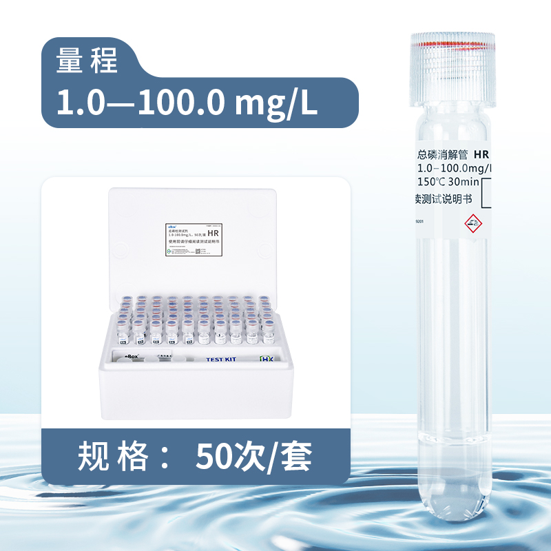 总磷检测试剂图555