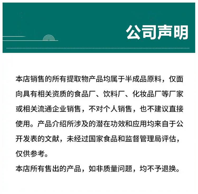 公司声明0.