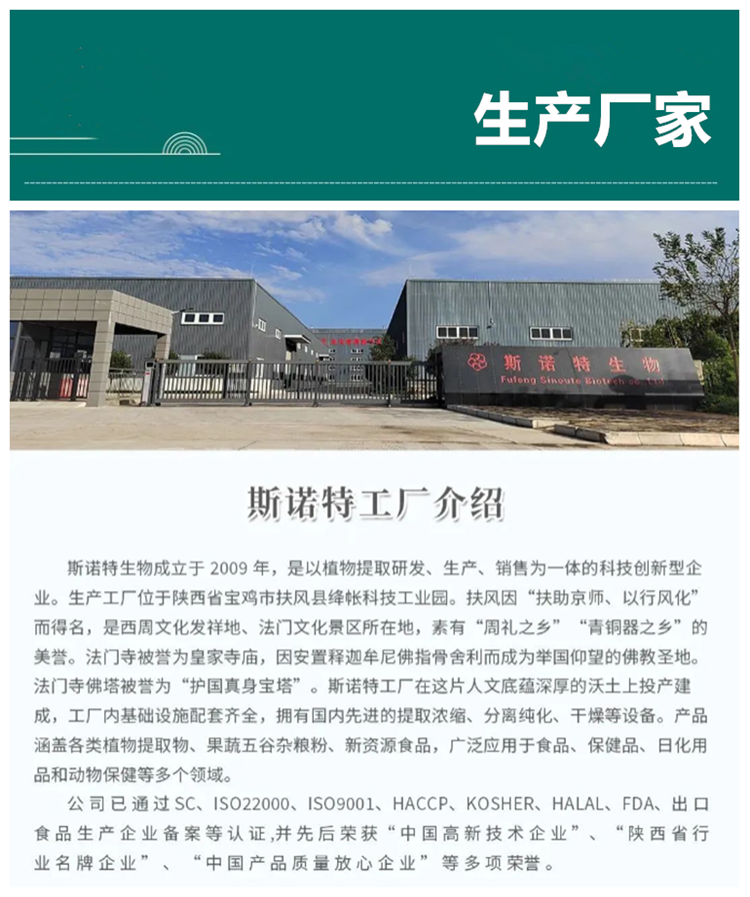 生产厂家+.