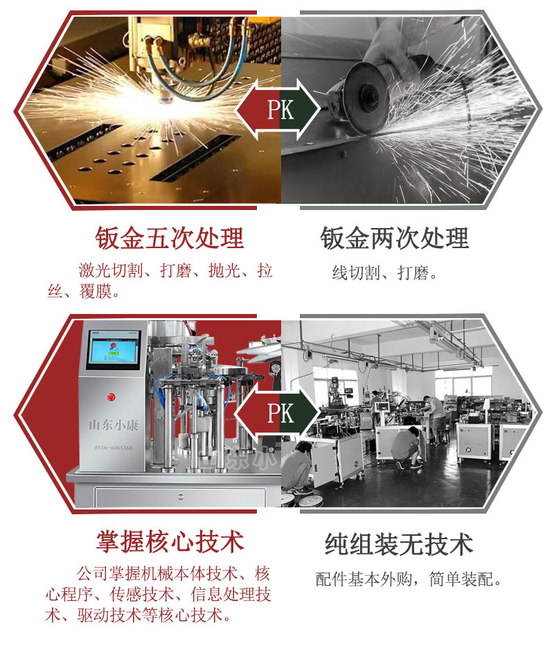 160给袋包装机详情_08