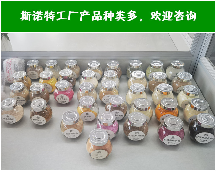 斯诺特原料