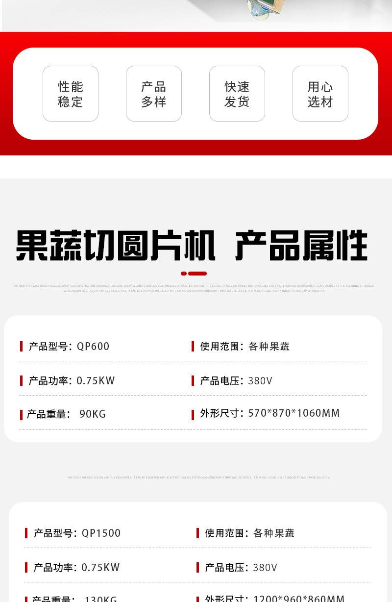 QP切片详情_02