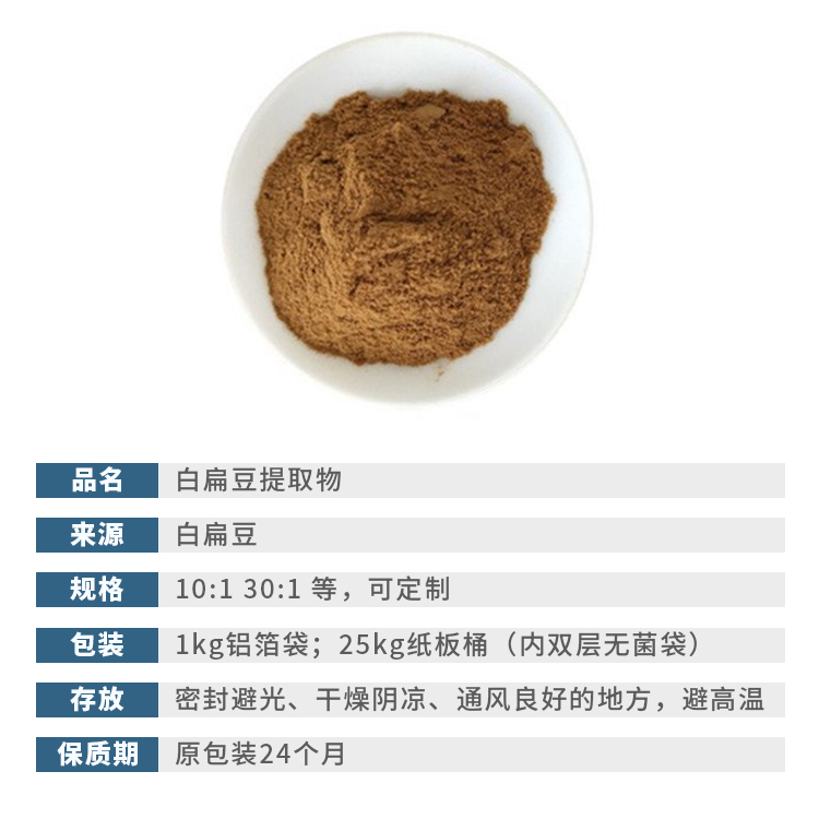 白扁豆-15
