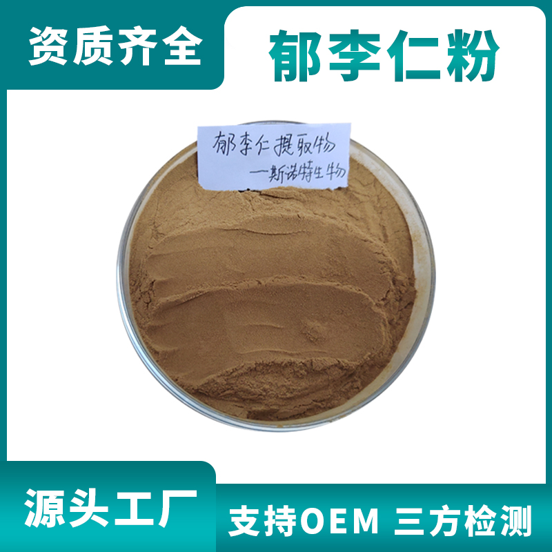 郁李仁-20
