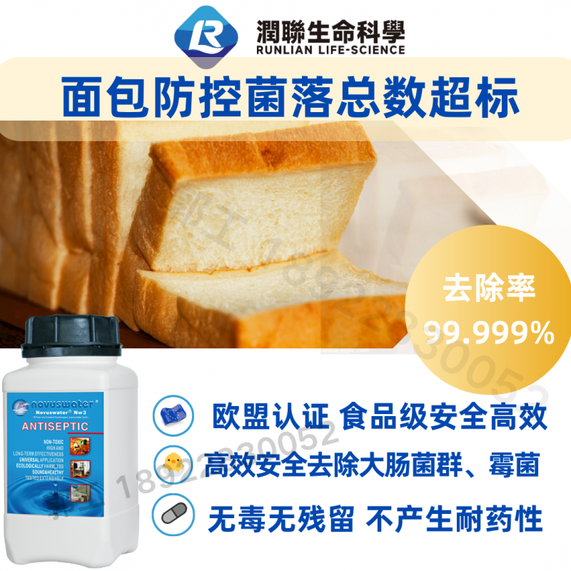 吐司面包