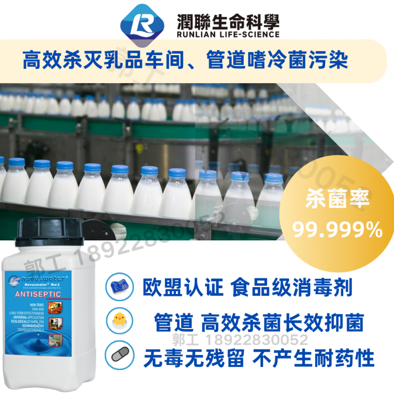 乳制品
