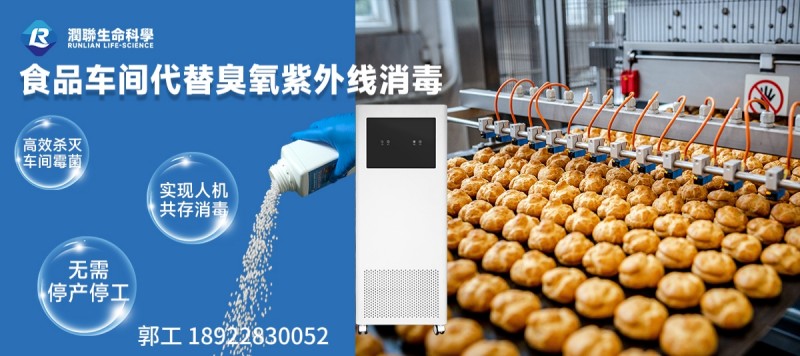 诺安心代替臭氧紫外线