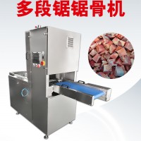 多段锯自动锯骨机 自动切牛仔骨 切大鹅 切鸡边腿 切牛蹄