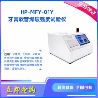 盖帽与管肩密封性测试 牙膏管爆破强度检测仪器