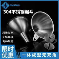 食安库一体成型漏斗304不锈钢酒漏斗倒油食品级商用大小号口径
