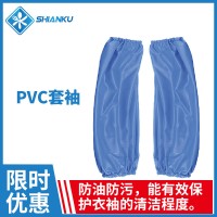pvc 防水 防油 袖套 食品加工业定制 食堂厨房酒店护袖