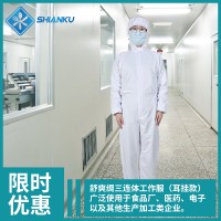 连帽三连体防尘服白色电子厂千级食品厂车间一体防静电防护无尘服