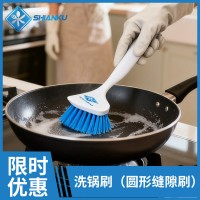 洗锅刷带铲头刷多功能刷刷锅神器食品厂车间厨房圆形缝隙刷