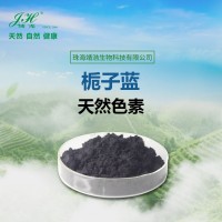 栀子蓝色素 03.03风味冰、冰棍类 靖浩生物资质齐全供应