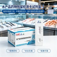 水产品呋喃四项代谢物胶体金速测卡