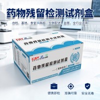 水产品地美硝唑胶体金检测试剂卡