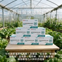 异菌脲农药残留胶体金速测卡