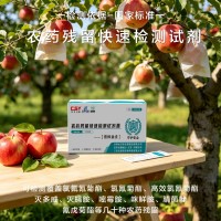 唑虫酰胺农药残留胶体金速测卡