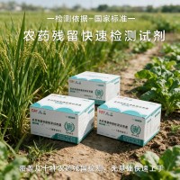 甲基异柳磷农药残留胶体金速测卡