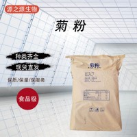 食用菊粉货源充足价格美丽