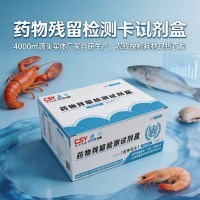 畜禽肉诺氟沙星兽药残留胶体金速测卡