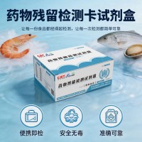 畜禽肉氟苯尼考兽药残留胶体金检测试剂盒
