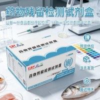 畜禽肉甲氧苄啶兽药残留胶体金检测卡