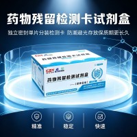 畜禽肉氟苯尼考兽药残留胶体金测试卡
