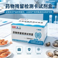 畜禽肉甲氧苄啶兽药残留胶体金检测试剂卡