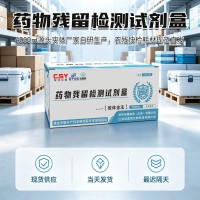 畜禽肉氟苯尼考兽药残留胶体金速测卡