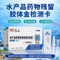畜禽肉喹乙醇代谢物兽药残留胶体金检测试剂卡