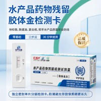 畜禽肉四环素兽药残留胶体金速测卡