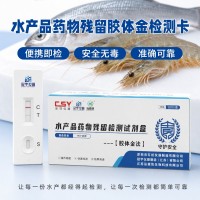 畜禽肉四环素兽药残留胶体金检测试剂盒